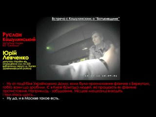 tyagnibok hidden camera maximum repost